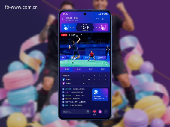 下载FB体育 APP，观赛更加省心